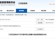 误导客户购买金融产品 银河证券一员工被出具警示函！年内多名员工收罚单