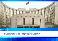 央视财经评论丨扩大金融制度型开放 更充分分享中国市场