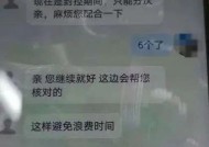 为了高额返利狂发190个红包 这种诈骗套路一定要小心！