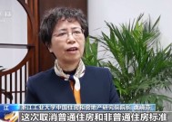 房地产市场出现“三个首次”重大转变 一线城市新政还将带来什么