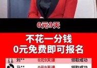 0元学理财？警惕陷阱！财商课市场乱象丛生，退款、维权有点难(0到950亿，养老理财仅用了1年！9家机构发行48只产品，多只收益率超4％)