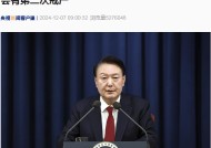 最新！尹锡悦首度就“紧急戒严”致歉：绝不会有第二次！韩国最大在野党党首、执政党党首发声......