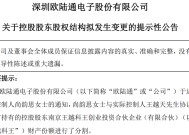 A股再现天价离婚案，“分手费”达4亿元！白天股价创新高，晚上公告实控人已离婚！三个月股价暴涨194%