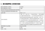 益民基金高管变更：王健升任总经理 曾任南华基金总经理助理兼固定收益部总经理