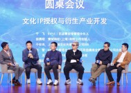 如何进行文化IP的授权与衍生品开发？业内：业态选择是核心问题