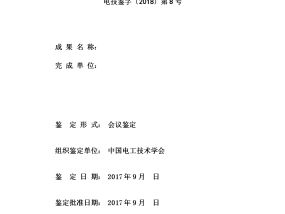 2024澳彩今晚开什么号码,抚玩精选解释落实_V61.28.7