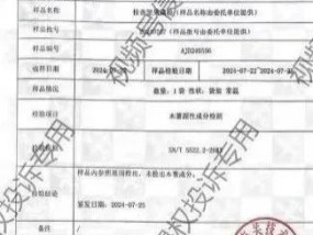 配料表造假？打假博主不认可声明！良品铺子再回应