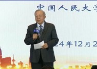 吴晓求：上市公司的竞争力是资本市场发展的核心元素，没有它一切都是泡沫