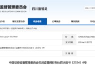 基金经理又现“老鼠仓”！信达澳亚基金李淑彦泄露内幕信息及操纵交易被罚没超154万元