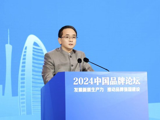 茅台集团受邀参加2024中国品牌论坛，张德芹：茅台是中国的茅台、民族的茅台、世界的茅台