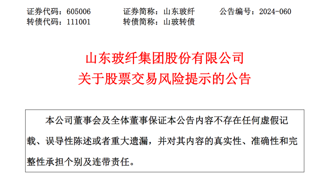 2万多股民嗨了！开盘就涨停 此前已“6连板”！公司紧急提醒：或存短期内大幅下跌风险！上月刚官宣涨价