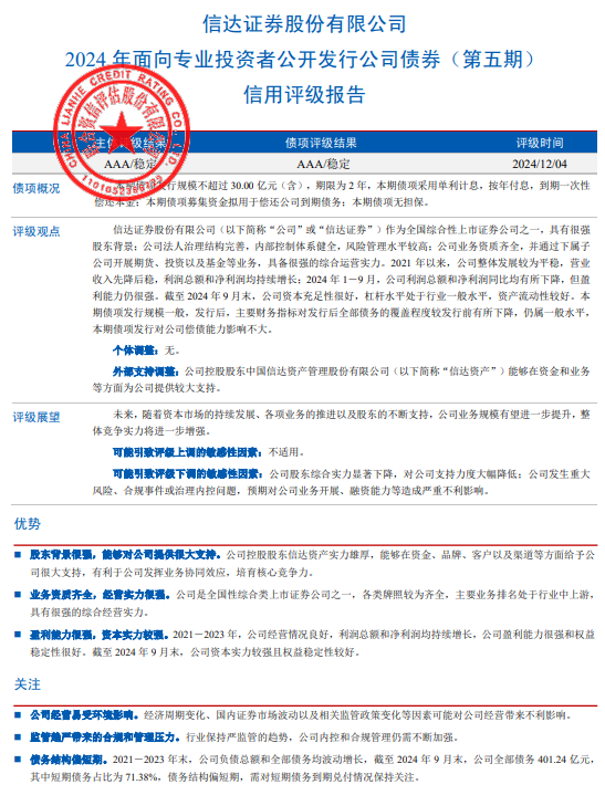 一周金融机构要闻汇总：方正证券斥资5,000万元增资方正香港金控、华创证券创业板打新弃购