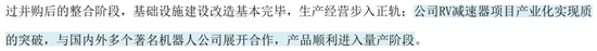 RV减速器国产替代领头羊，高瓴、淡马锡入局，环动科技IPO：五家客户贡献九成收入，也能分拆上市？