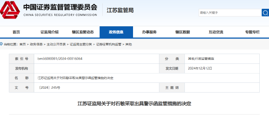 误导客户购买金融产品 银河证券一员工被出具警示函！年内多名员工收罚单