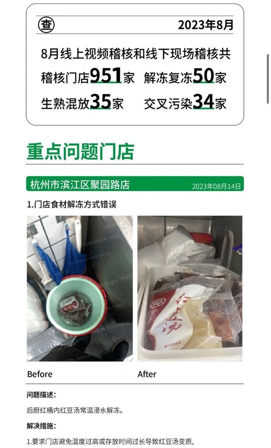 北京一门店“吃出蚯蚓”！被立案调查后 袁记云饺道歉：涉事门店停业一周 店长被开除！