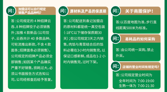 北京一门店“吃出蚯蚓”！被立案调查后 袁记云饺道歉：涉事门店停业一周 店长被开除！