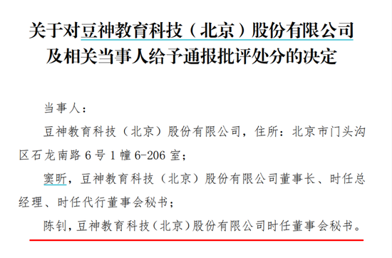 这家A股公司，控股股东无偿赠予1亿元！新聘任总经理刚被通报批评