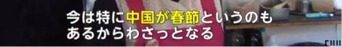 中国游客春节疯狂涌入日本，日网友感慨整个日本都在说“中国话”！