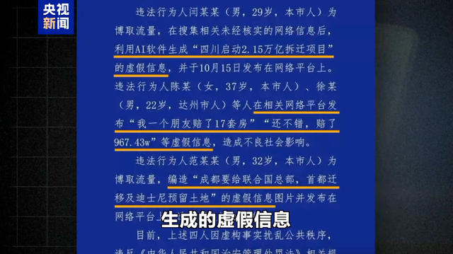 交万元学费得到的炒股“内幕消息”，竟是AI生成！套路揭晓