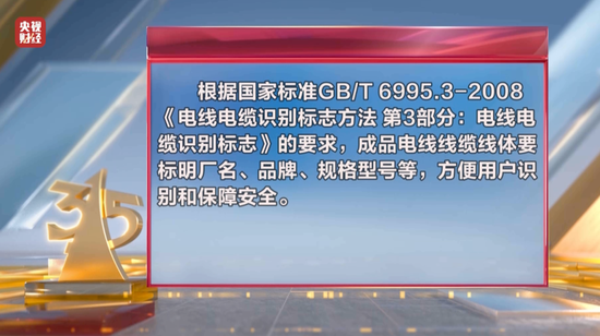 3·15晚会再次剑指！危险的非标线缆，被公然售卖！