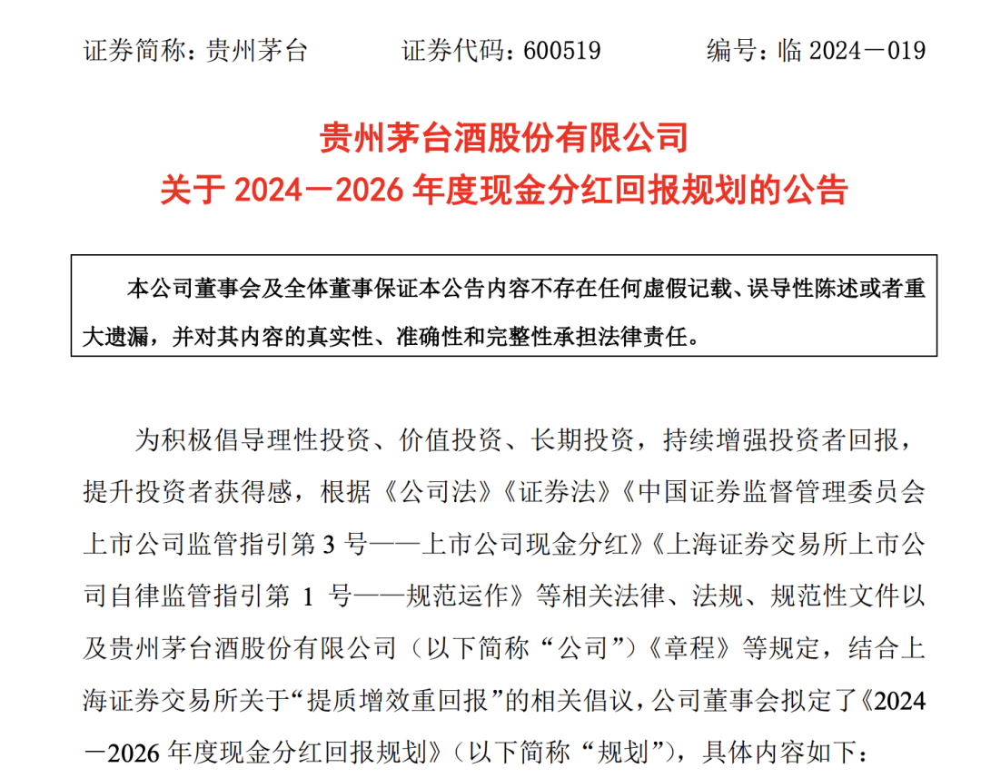 存钱还是买茅台？“茅台大博弈”再上场